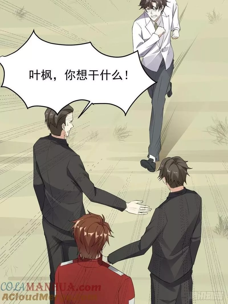 我每周一个新身份,第119话 阶下囚,第27张